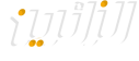 الزائرين
